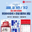 롯데하이마트(주) 유성점 이미지