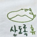 산도록 이미지