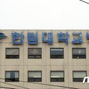한림대학교춘천성심병원 노동조합 이미지
