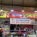 관문맛집꼬마김밥집