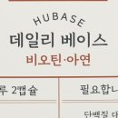 주식회사휴베이스 이미지