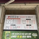 한판삼겹 - 화성시 수영로39번길 14 | 한판삼겹