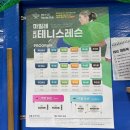 마일레오토서비스 마포점 | 인천 실내테니스장 왕초보 레슨 후기 :: 마일레 실내 테니스장
