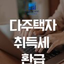 송파세무사세무회계가치 이미지