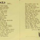 詩100 思100, 53일 / 코카콜라 ＜문병란＞ 이미지