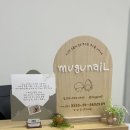 골드김밥마포점 | 손 퍼스널 컬러도 받을 수 있는 마포, 공덕네일 네일 샵 추천 '무구네일'