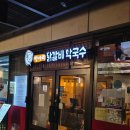 형은농장 | 송파 파크하비오 맛집 항아리닭갈비막국수 송파문정점, 버섯닭갈비부터 볶음밥까지 완벽했던 한 끼