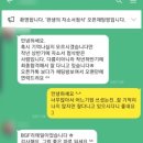 (주) 비지에프리테일