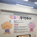 [대전관광공사 마이스크루]🚌대전 트래블 라운지 방문 후기🚌