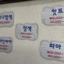 한신미용실 이미지
