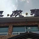 태성춘 이미지