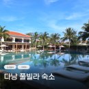㈜아지트8다시1 | 다낭풀빌라 숙소 오션빌라 아지트스파 1호점 가격 예약후기