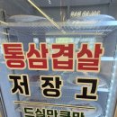 최대패무한리필대야점 이미지