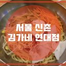신촌김밥천국 이미지