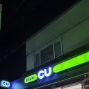 씨유 익산용안점 네이버블로그