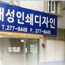 대성인쇄소 이미지