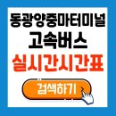 중마터미널 이미지