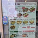 수유리우동집 하남미사점 | 하남 미사｜하이도조 미사점, 가츠동·부타동 가성비 좋은 일본식 덮밥집