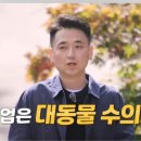 동아대석사유도체육관 | 나는 솔로 SOLO 24기 - 여자, 남자 출연자 자기소개, 프로필, 직업 나이 사는 곳 인스타 지역