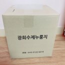 김가네 전통가마솥 수제누룽지 | [누룽지 간식 추천 ] 옛날 가마솥 누룽지 &#34;광희수제누룽지&#34;