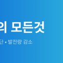 오류 태양광발전소 이미지