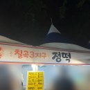 남행열차 - 익산시 서동로 153 | 대구치맥페스티벌 넷째날 방문 후기 가수 라인업 주차