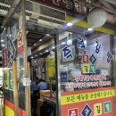 김밥천국(터미널점) | 김밥천국 이천터미널점 참치김밥 치즈김밥 치즈라볶이