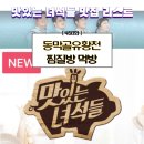 동막골유황천 이미지