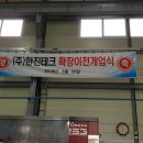 한진테크 이미지