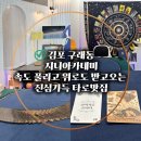 폴리프라자1 | 김포 구래동타로 타로맛집 지니아카데미 프리베타로 속풀리는 상담후기