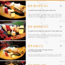 스시노백쉐프 강남역본점