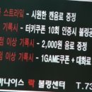 메가나이스락볼링장