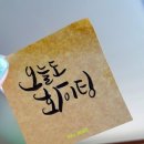 띵똥