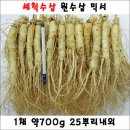 금산수삼시장닷컴 이미지