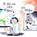 Netizen 시사만평 떡메 &#39;2022. 4. 22&#39;(금) 이미지