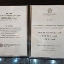 스탠포드호텔코리아(주) 스탠포드호텔서울 이미지