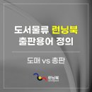 이가도매