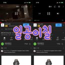 일공이칠