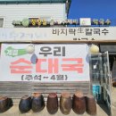 청정바지락생칼국수 이미지