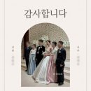 WEDDING DIARY (11) 무아르 스냅 본식 후기_아이폰 스냅