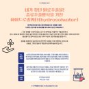 (주)유니바이오테크 이미지