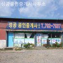 하남공인중개사사무소 이미지