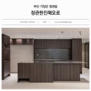 정관한진해모로 | 부산 기장군 정관읍 정관한진해모로 리모델링, 우아한 우드톤으로 완성된 주방 공간!