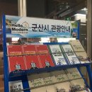 안골노인복지관 | [SK 대학생 자원봉사단 SUNNY] 2019년도 하반기 전주 전북 &#34;키득키득&#34; _(3) 활동 &amp; 후기