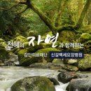 감인의료재단청라백세요양병원 이미지