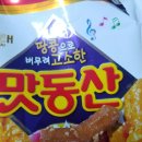 맛동산주유소 이미지