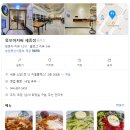 5455 | 세종시 소담동 맛집 추천 [뚱보 아저씨 세종점]