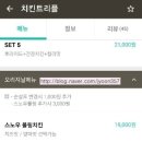 트리플치킨 네이버블로그