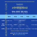 무원유치원