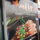 여우족발충북